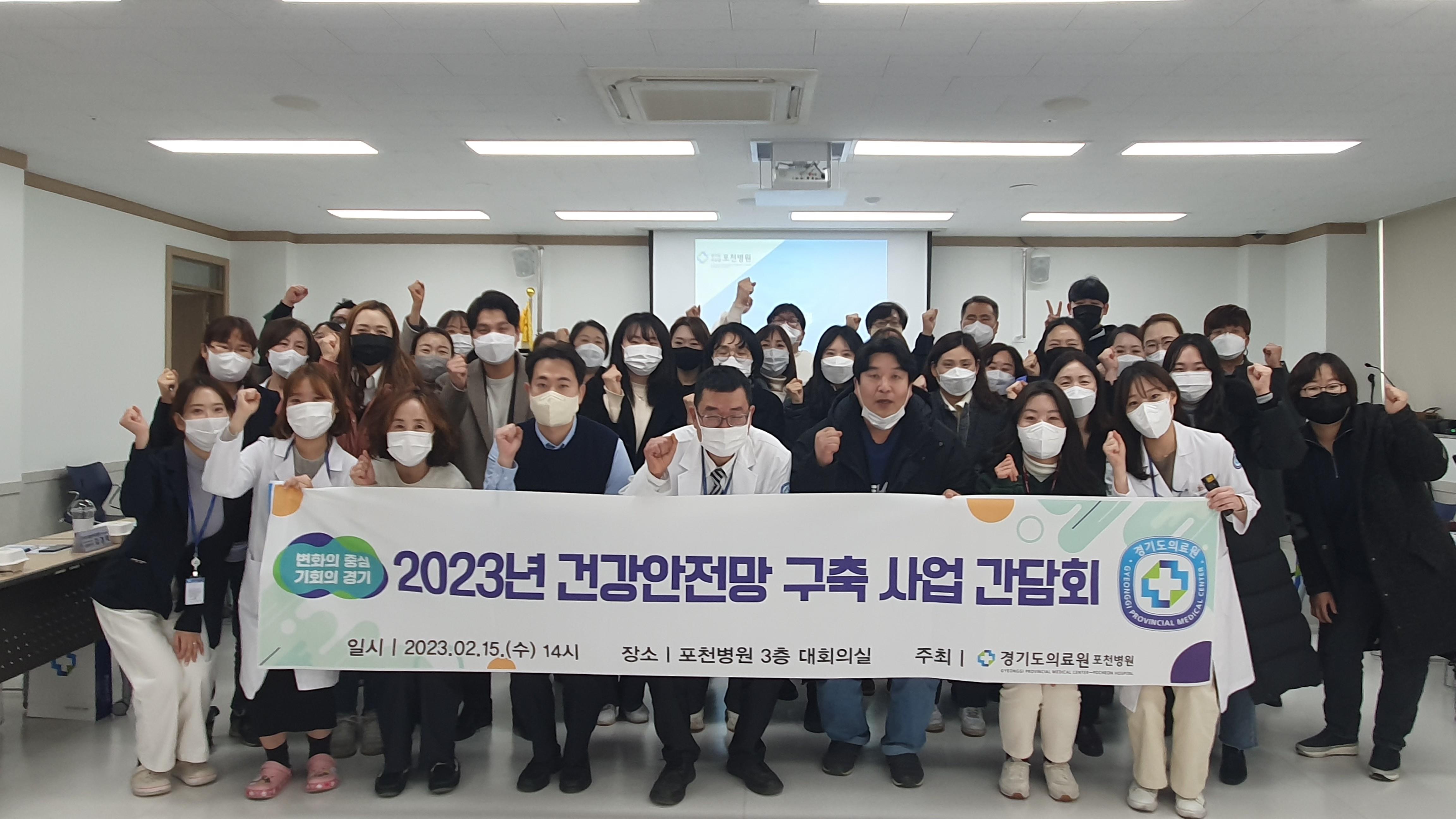 경기북부지역 주민 건강안전망 구축을 위한 지역사회 간담회 개최 사진