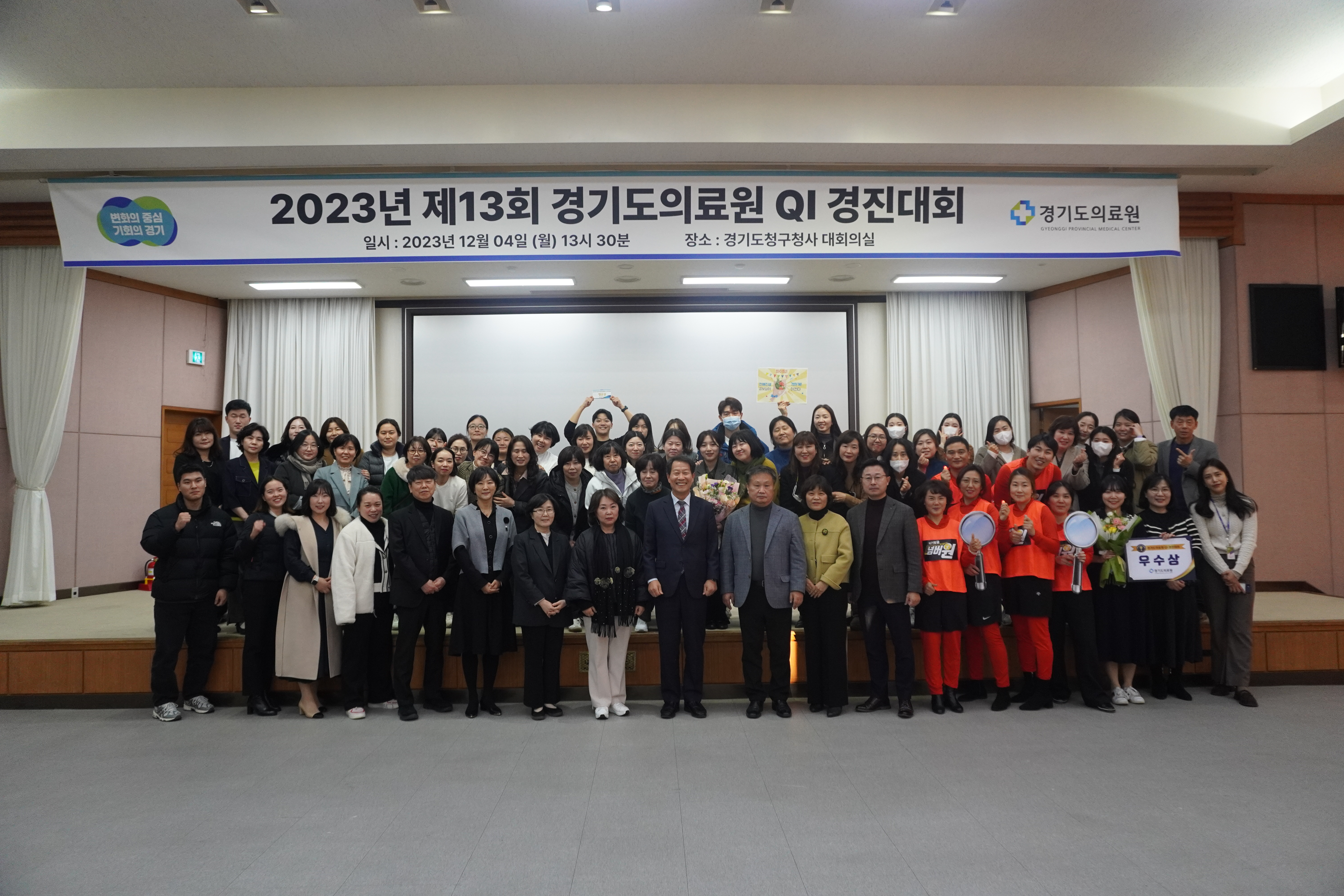 2023년 경기도의료원 QI경진대회 사진