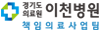 공공보건의료사업실 이동