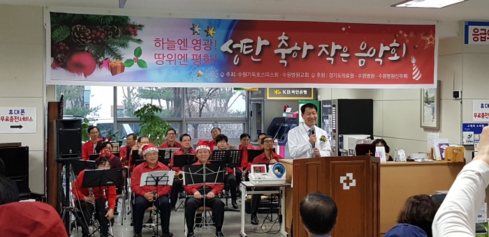 경기도의료원, 빠른 환자 쾌유를 위한 [성탄절 축하 작은 음악회] 열어