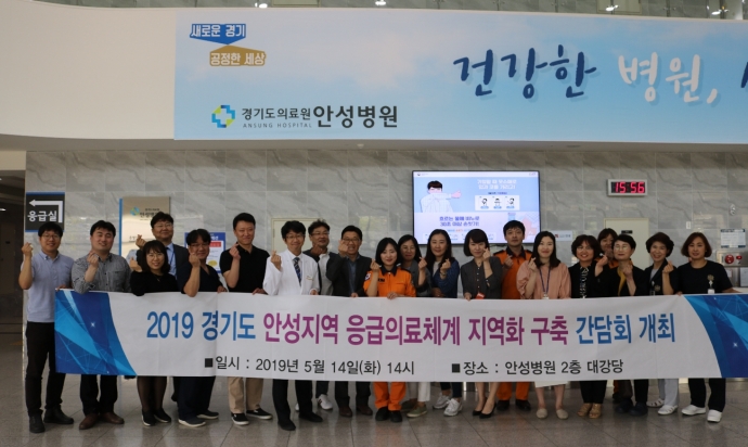 경기도의료원 안성병원, 응급의료시스템 구축 및 활용방안 논의 간담회 개최
