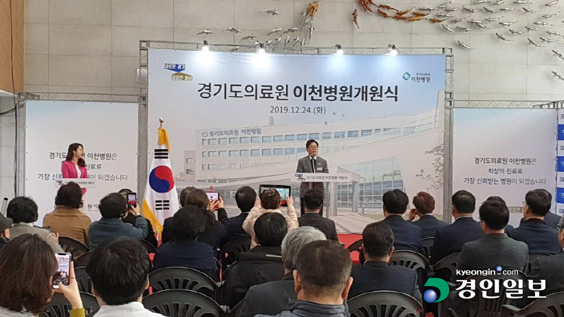 경기도의료원 이천병원 개원… 이천지역 유일 종합병원 업무 시작