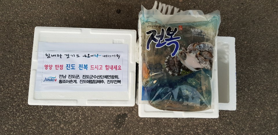 진도군민(경기도자원봉사센터) 코로나19 기부물품