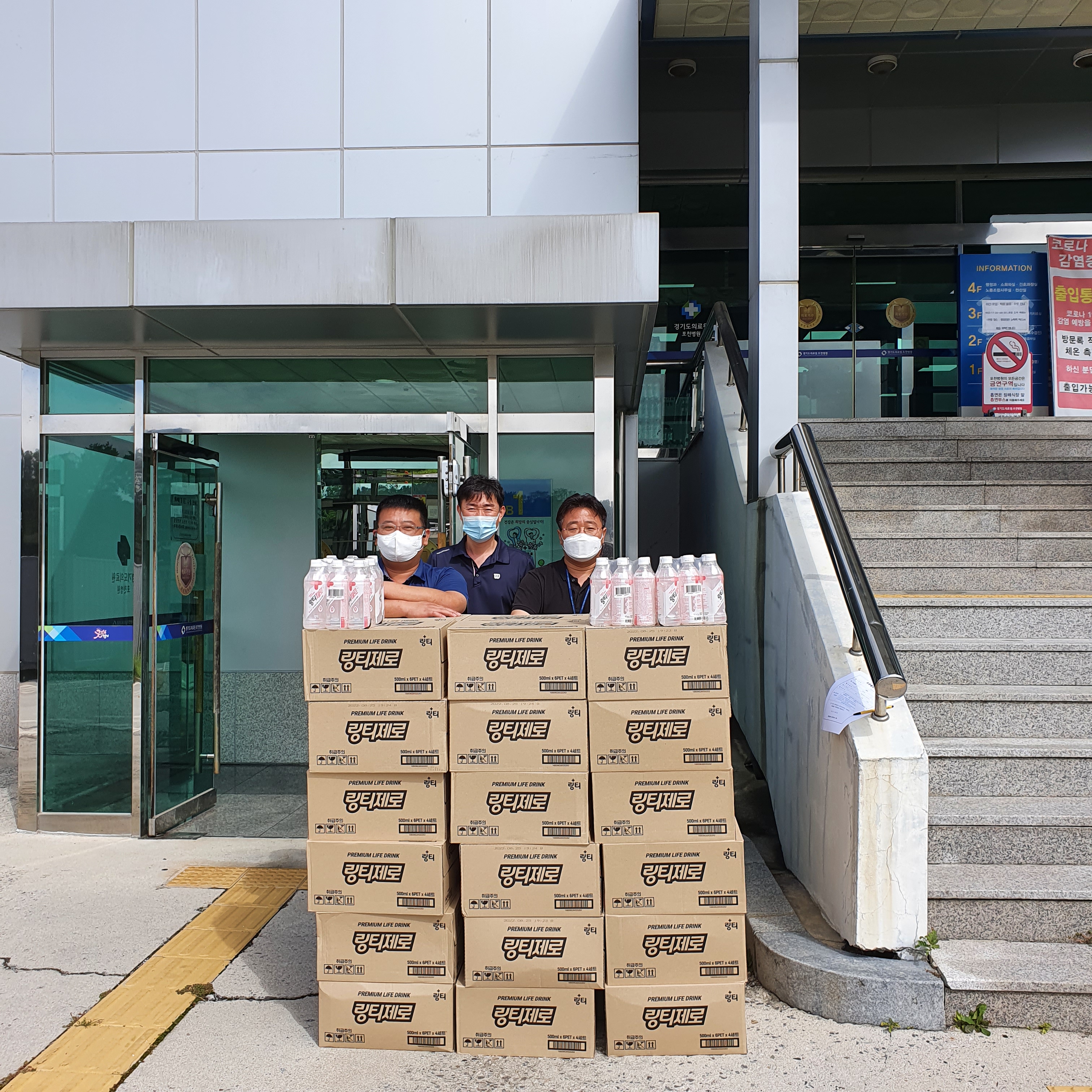 서울시 서남병원 코로나 19 기부물품