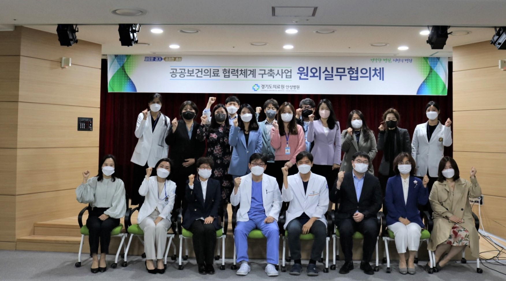 경기도의료원 안성병원, 지역책임의료기관 원외 실무협의체 회의 개최