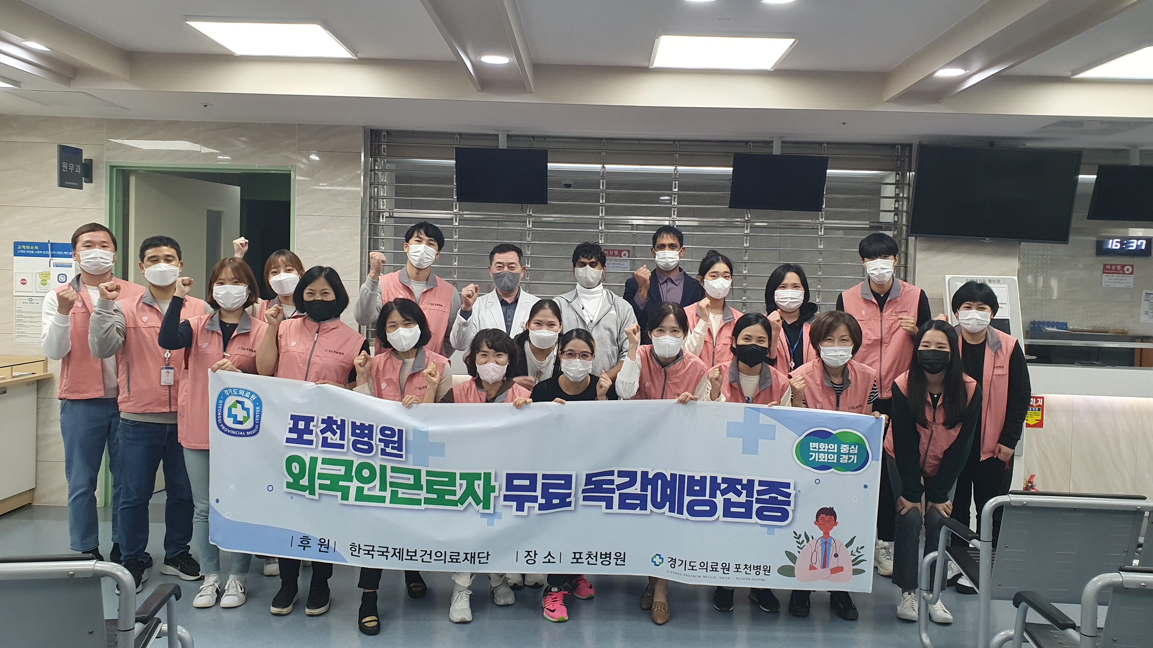 경기도의료원 포천병원 “외국인 근로자 무료 독감 예방접종 사업 선도”