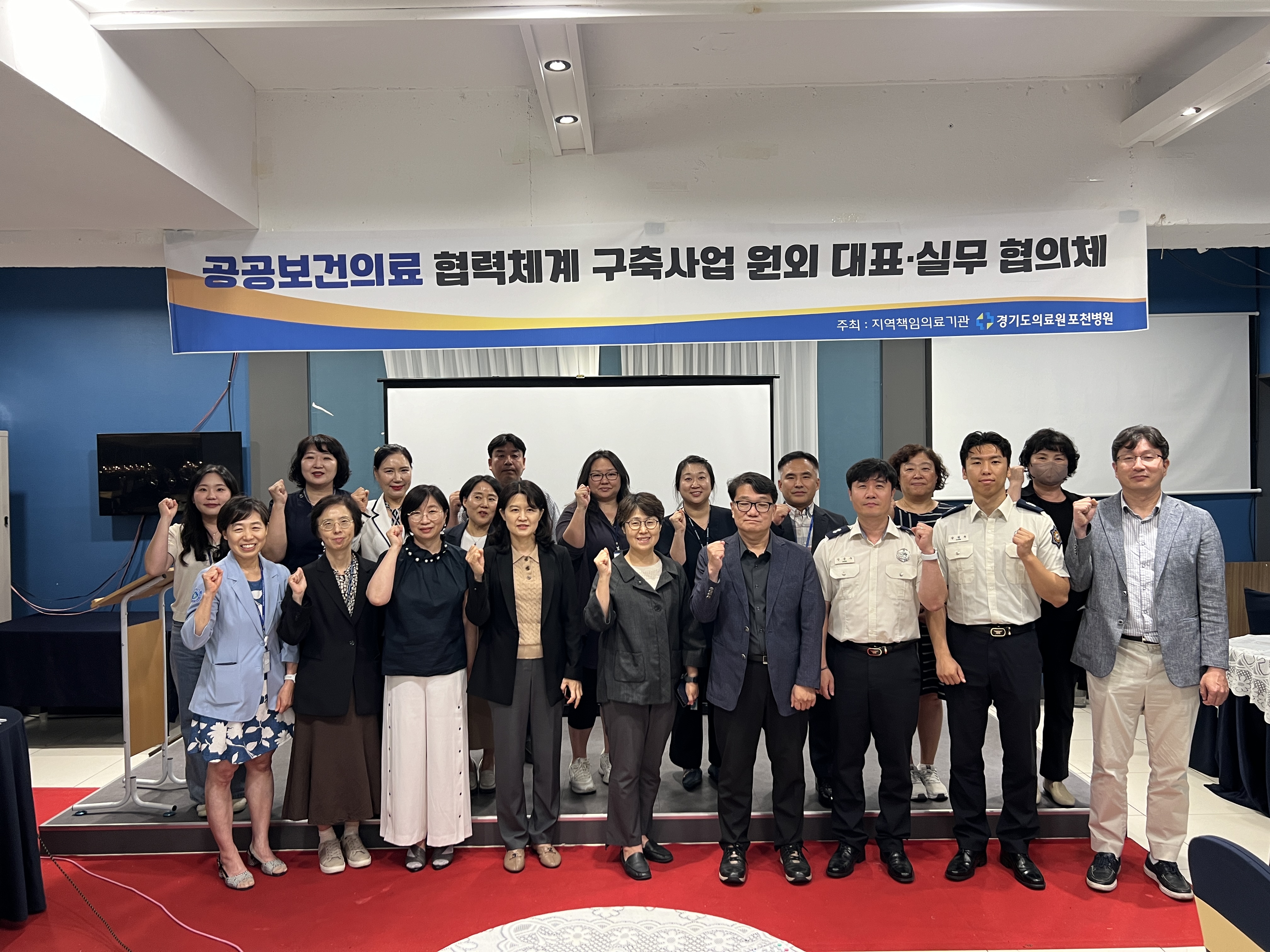 경기도의료원 포천병원, 공공보건의료 협력체계 구축사업 원외 대표·실무협의체 개최