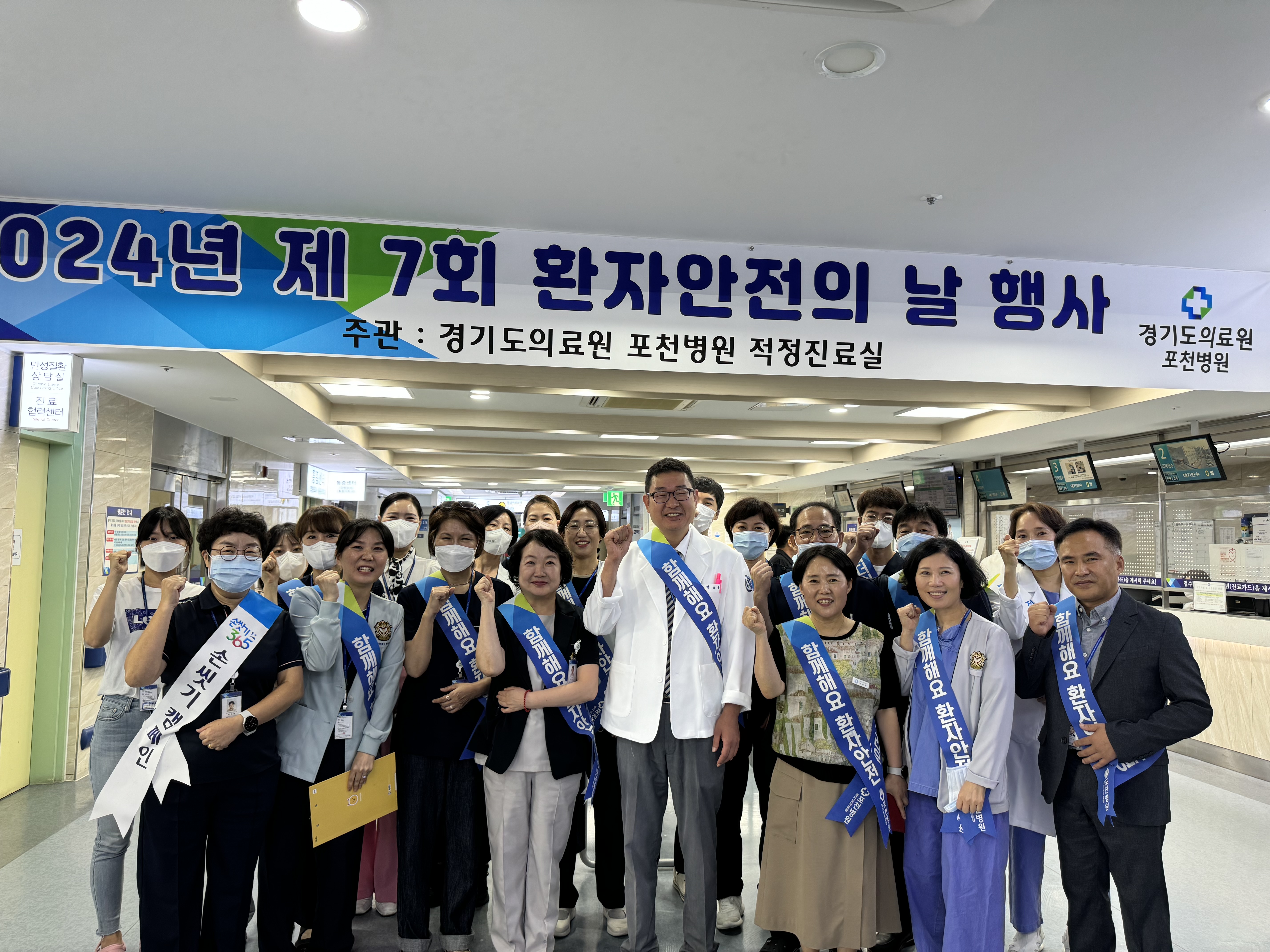 경기도의료원 포천병원, 환자안전의 날 맞아 환자참여 캠페인 진행