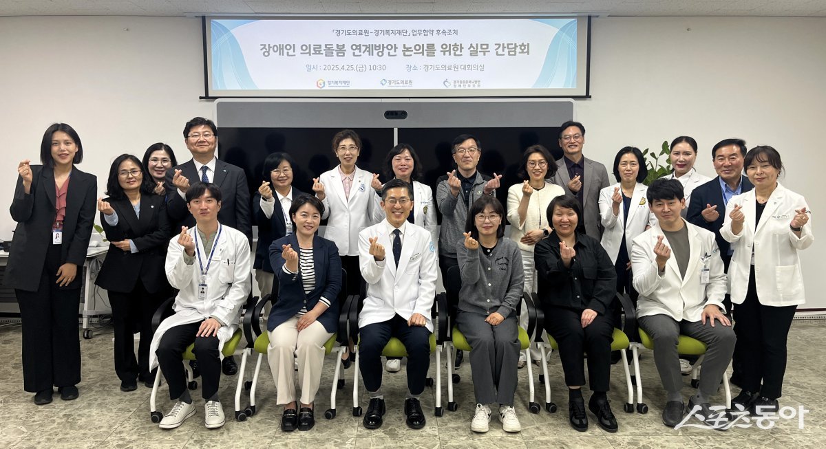 경기도의료원, 장애인 의료돌봄 연계 강화… 현장 목소리 청취