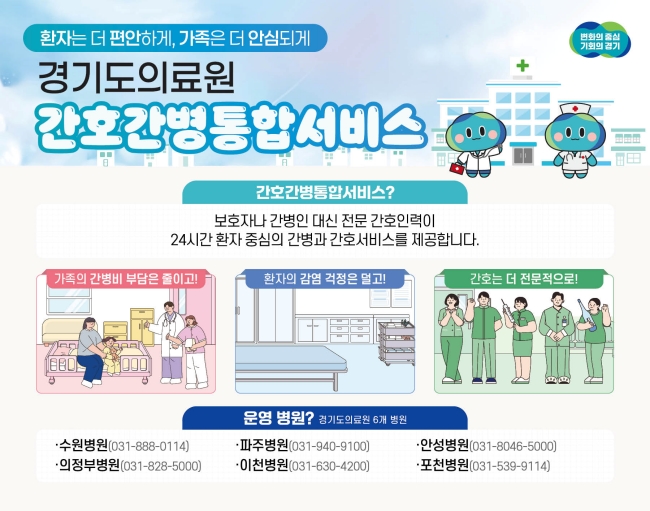 간호간병통합서비스
