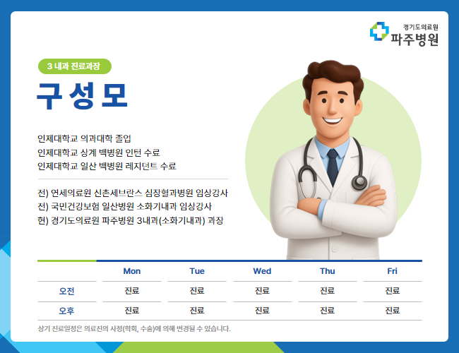 구성모