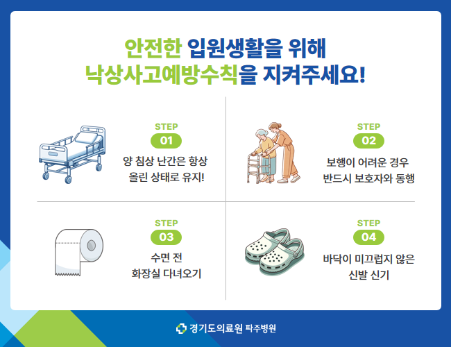 입원생활_382