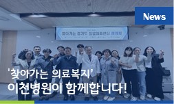 2025년 상반기 지역사회 돌봄의료 협력 위한 돌봄의료센터 협의체 회의 개최