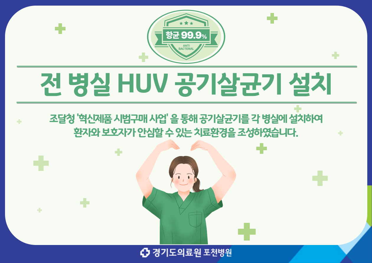공기살균기