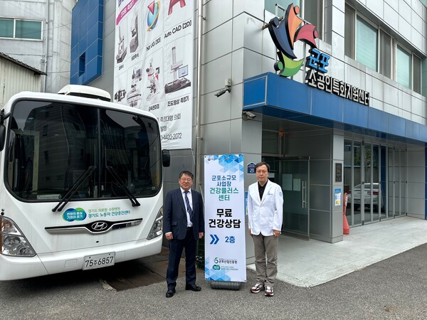 경기도의료원 수원병원, 산재보험 미가입 소공인 대상 특수건강진단 실시