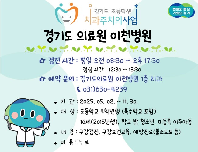 2025치과주치의