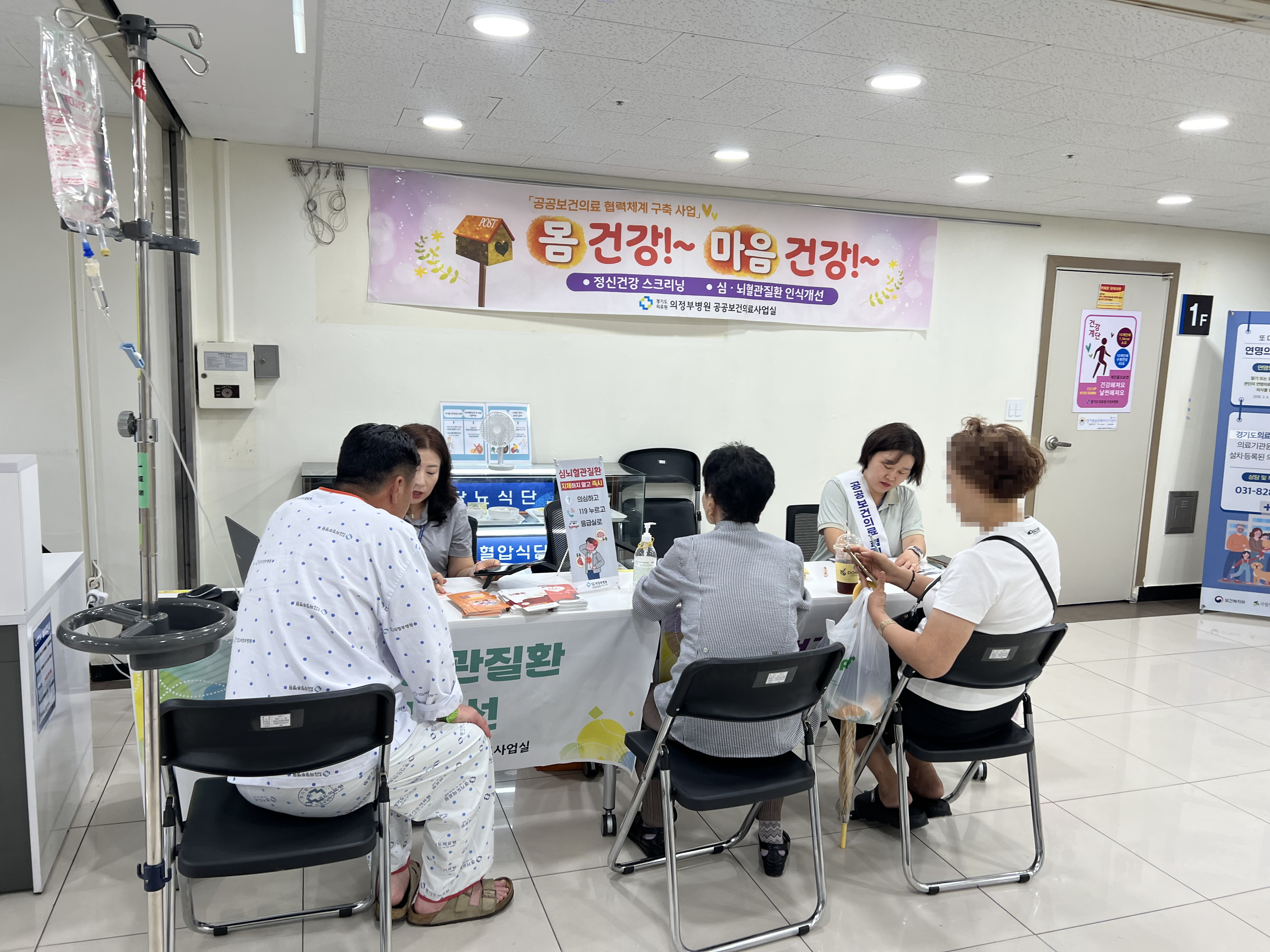 경기도의료원 의정부병원, 
