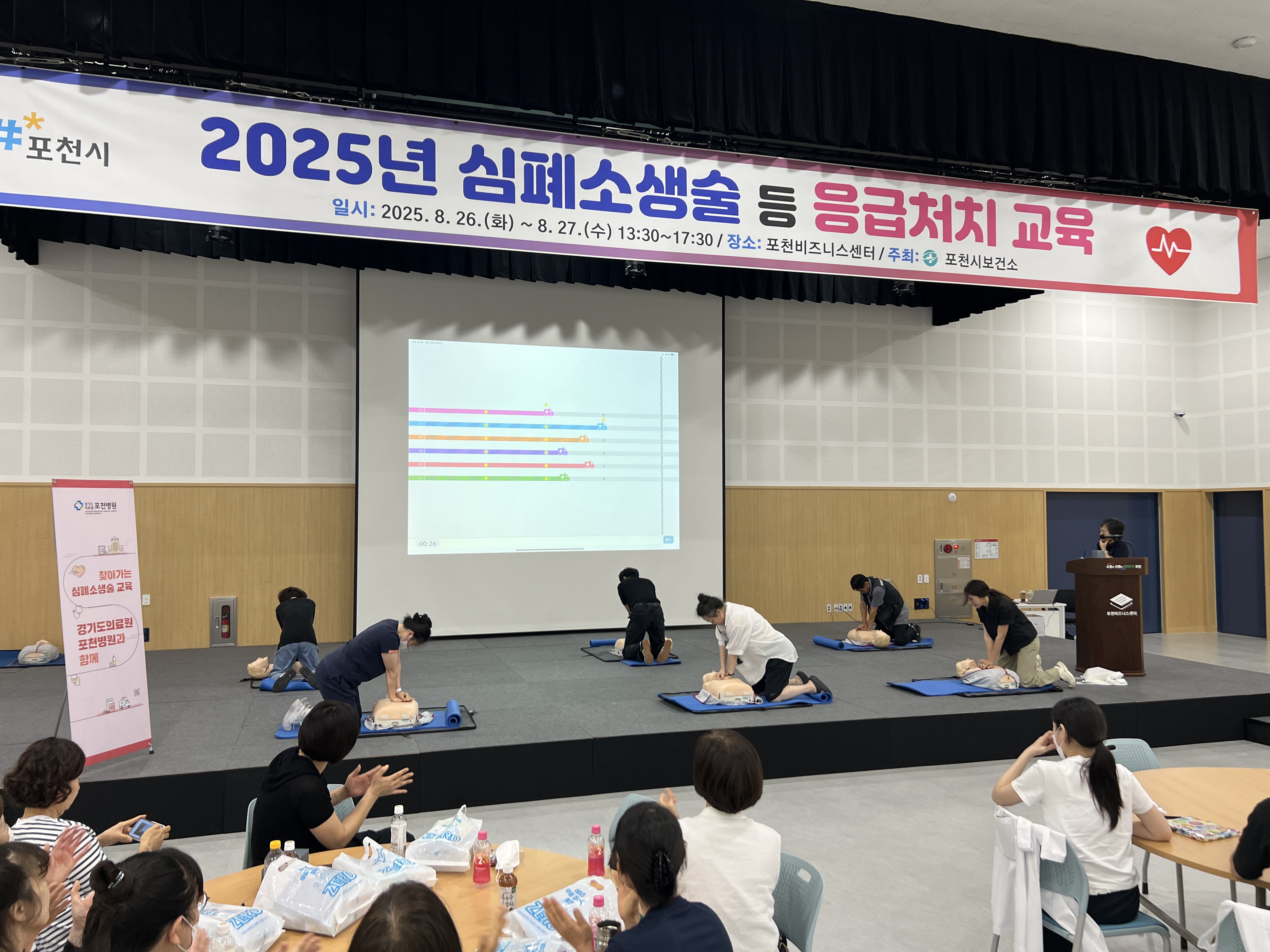 경기도의료원 포천병원, 포천시보건소 연계·협력 ‘스마트 심폐소생술 교육’ 실시