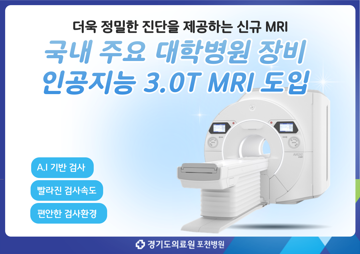 MRI