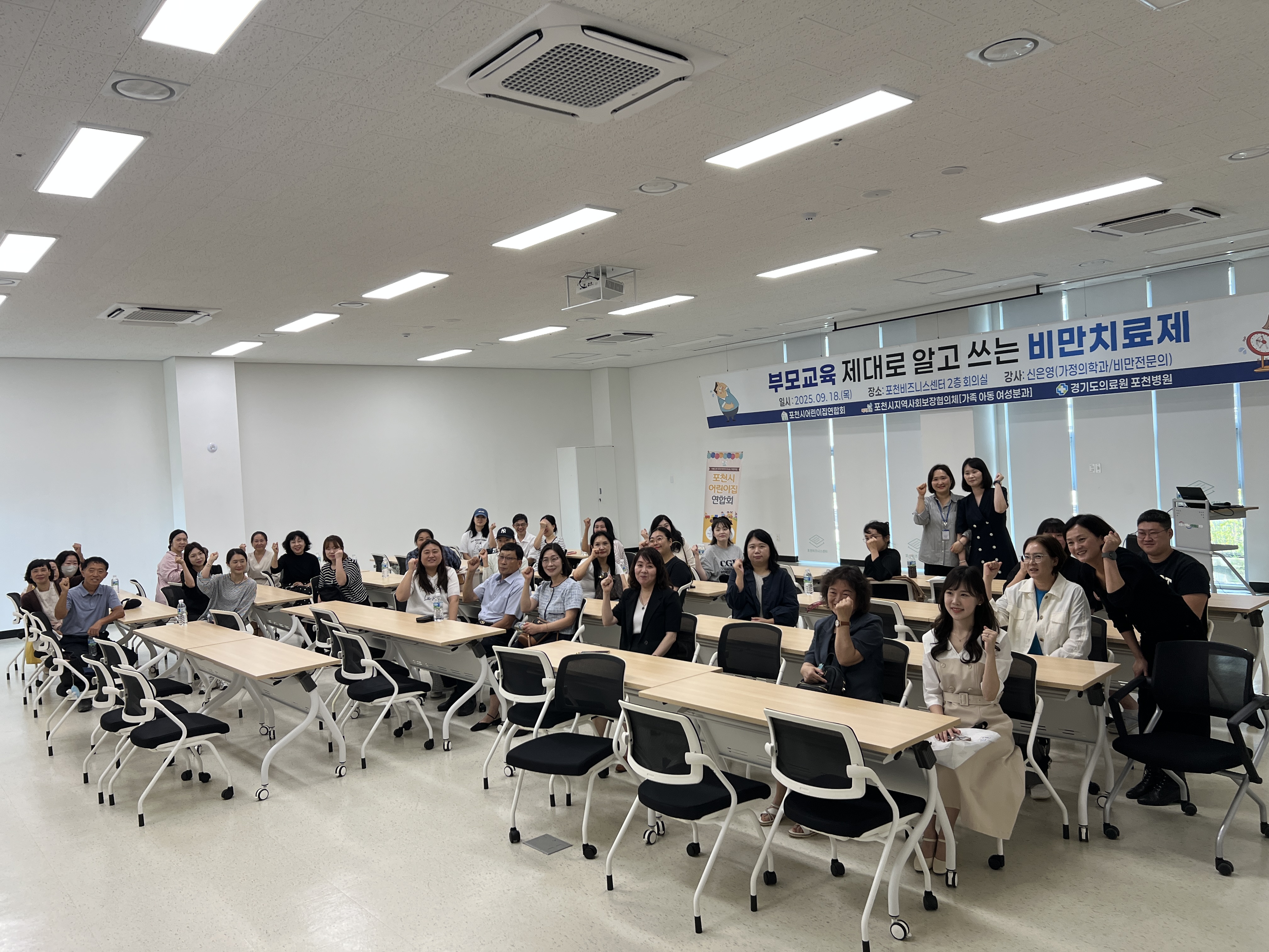 경기도의료원 포천병원, 포천시지역사회보장협의체 연계 어린이집 학부모 대상 비만치료제 인식개선 교육 실시