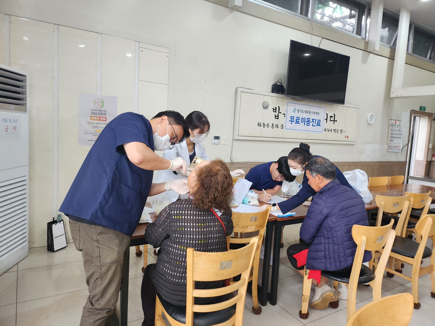 경기도의료원 수원병원, 노숙인 무료이동진료