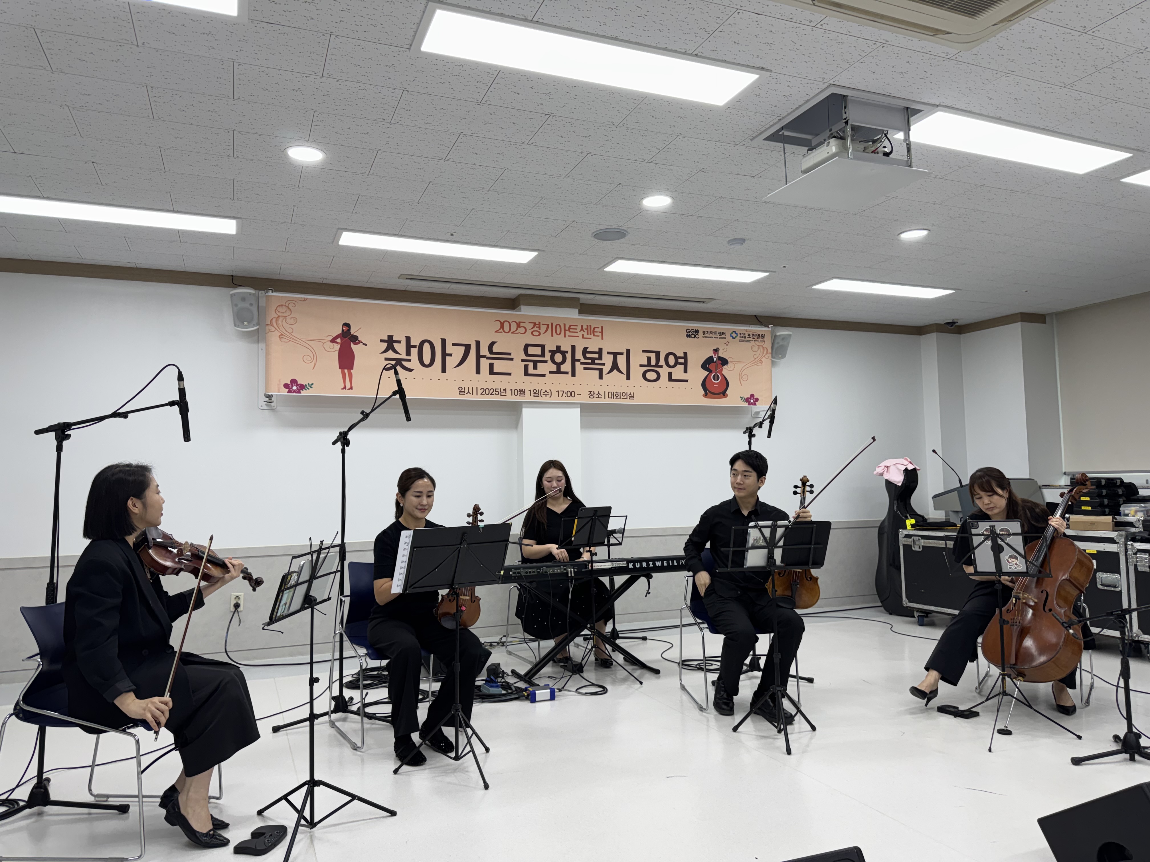 경기아트센터 찾아가는 문화복지공연 클래식 연주회