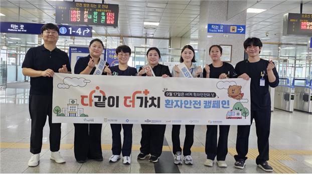 경기도의료원 의정부병원, 2025년 세계 환자안전의 날 맞아... 안전캠페인 진행 (2025.09.15.)