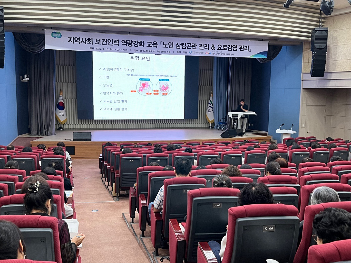 경기도의료원 의정부병원, 하반기 지역사회 보건인력 역량강화 교육 성황리 종료 (2025.09.16.)