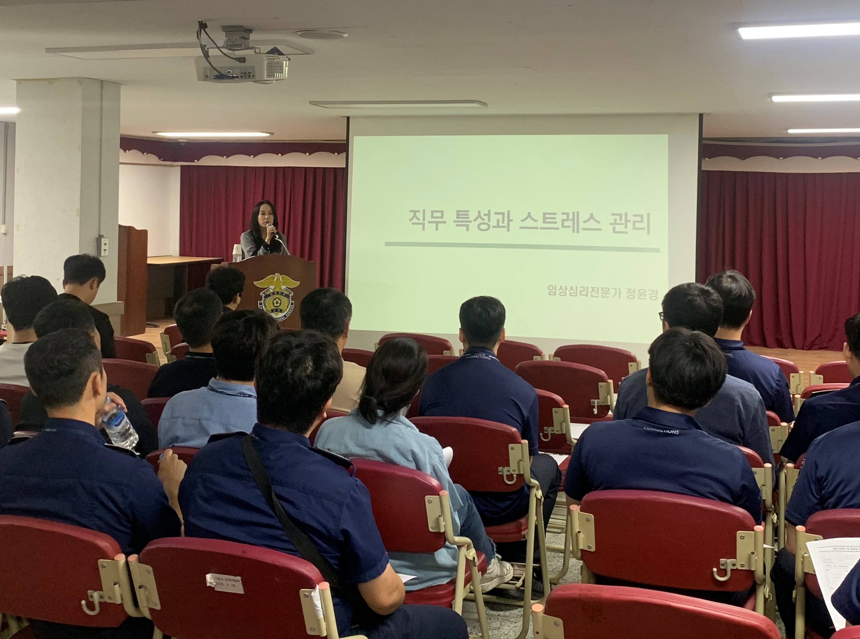 경기도의료원 의정부병원, 교정직 공무원 정신 건강 증진 위한 역량 강화 교육 진행 (2025.09.24.)
