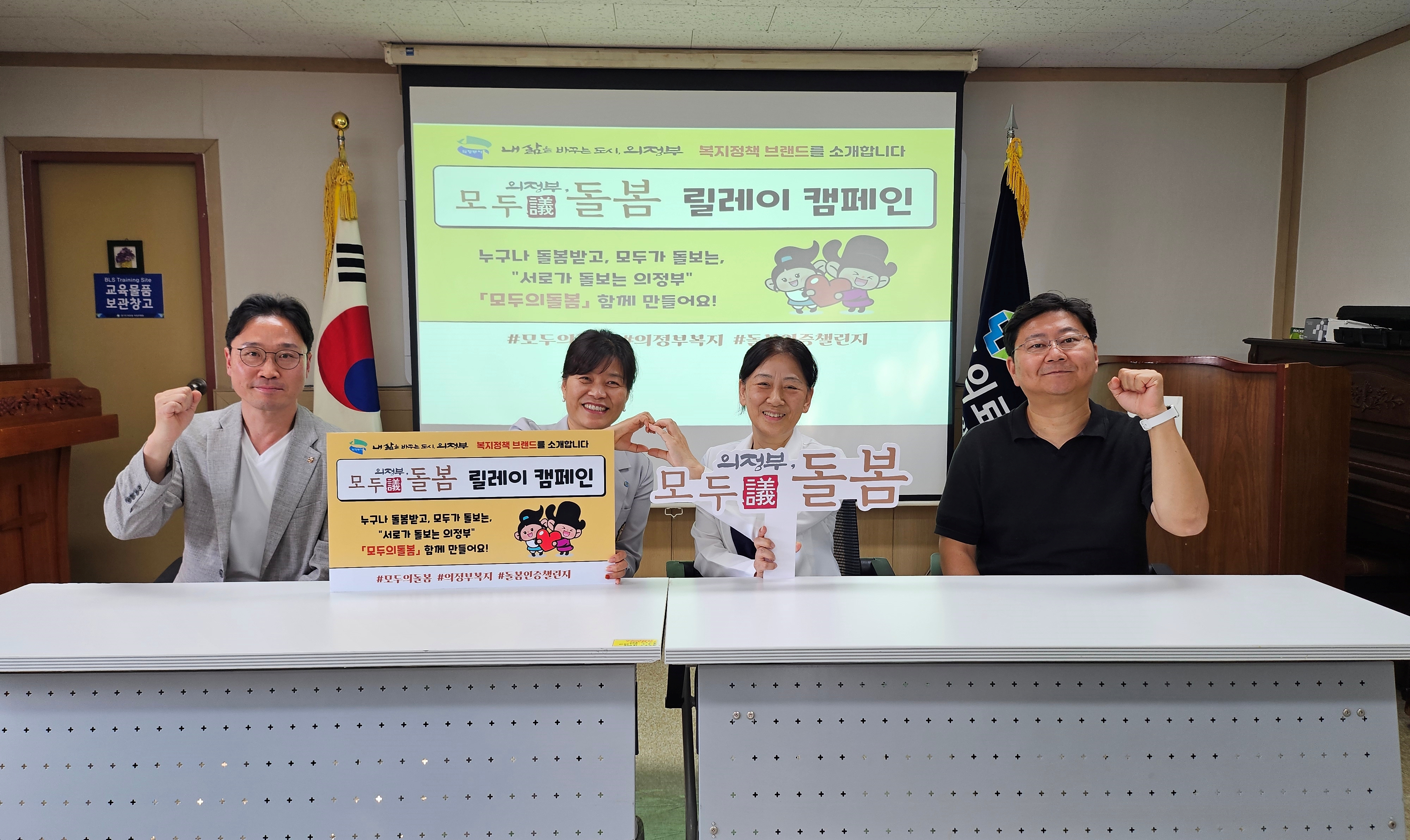 경기도의료원 의정부병원, 공익 릴레이...