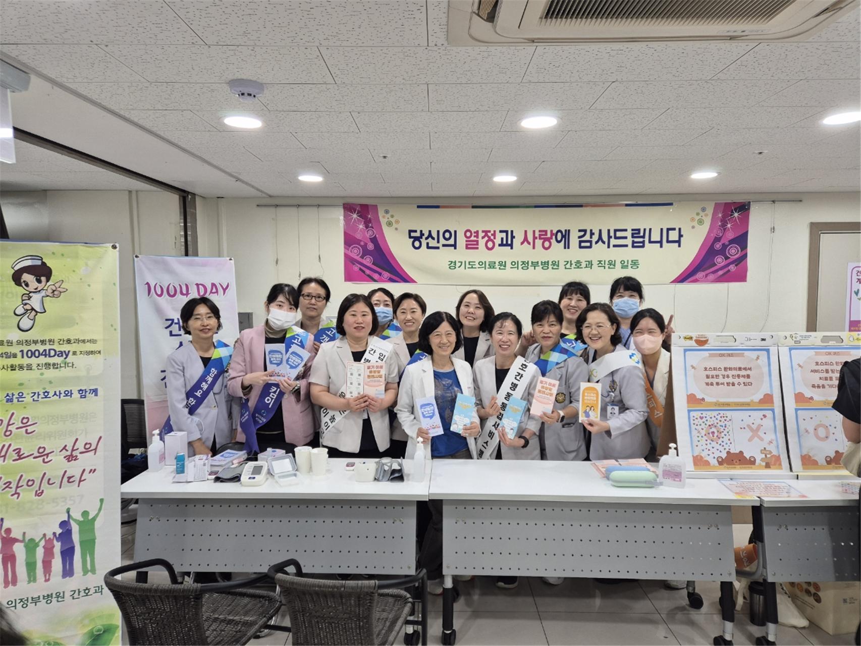 경기도의료원 의정부병원, 간호간병통합서비스 캠페인 나서 (2025.10.14.)