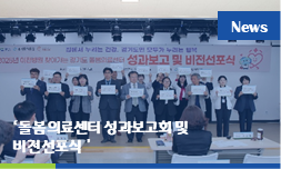 경기도의료원 이천병원, 