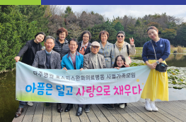 경기도의료원 파주병원 호스피스완화의료팀, 사별가족모임 개최