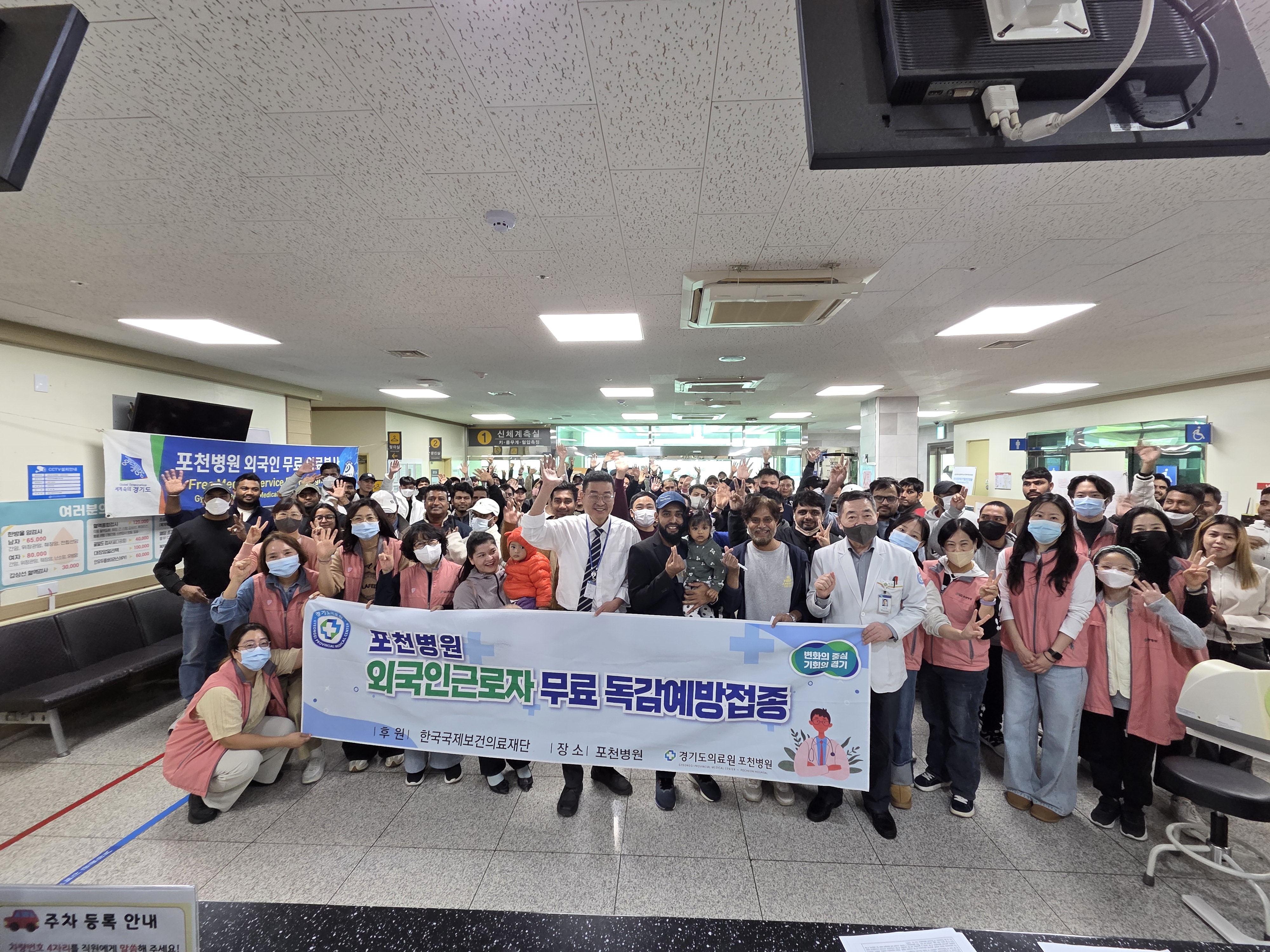 경기도의료원 포천병원, 외국인 대상 무료 독감 예방 접종 실시