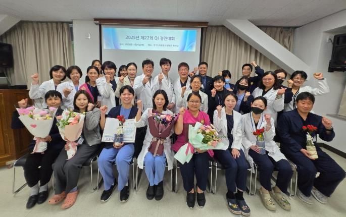경기도의료원 수원병원, 2025년 제22회 QI경진대회 성황리 개최