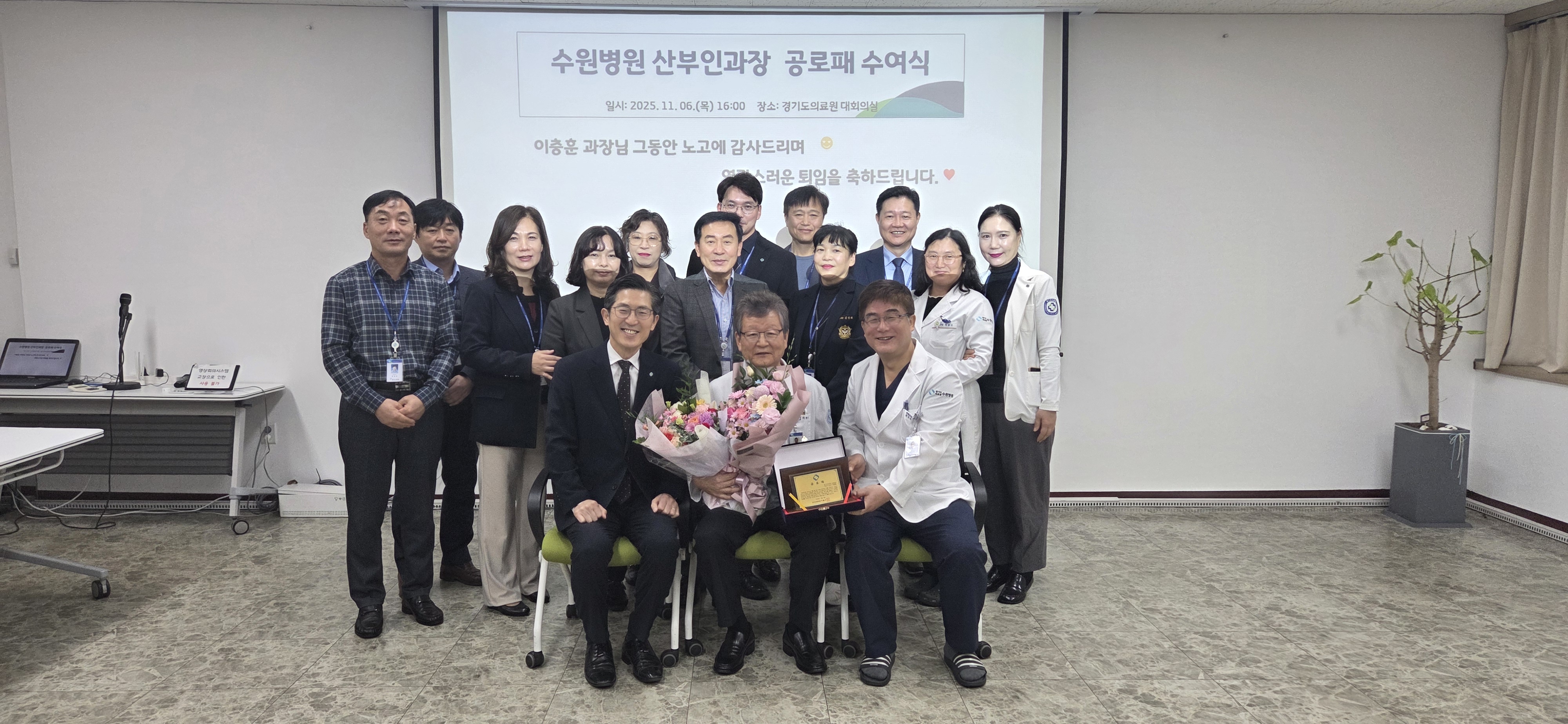 이충훈과장님 퇴임 축하드립니다.