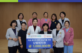 경기도의료원 파주병원 간호과, 지역 취약계층 6가정에 난방비 후원
