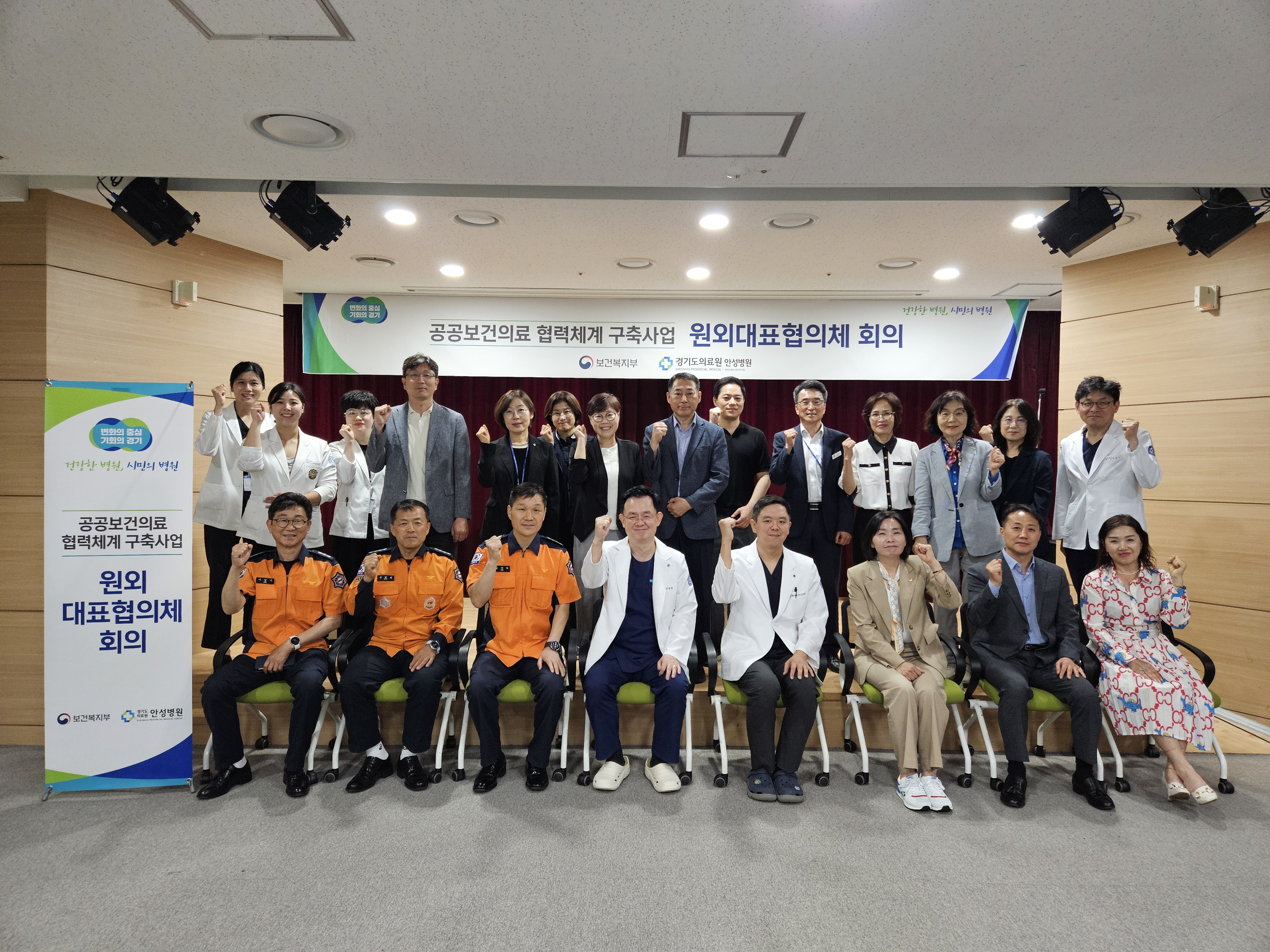 경기도의료원 안성병원, 원내·원외 대표협의체 회의를 통한 필수보건의료 협력 강화