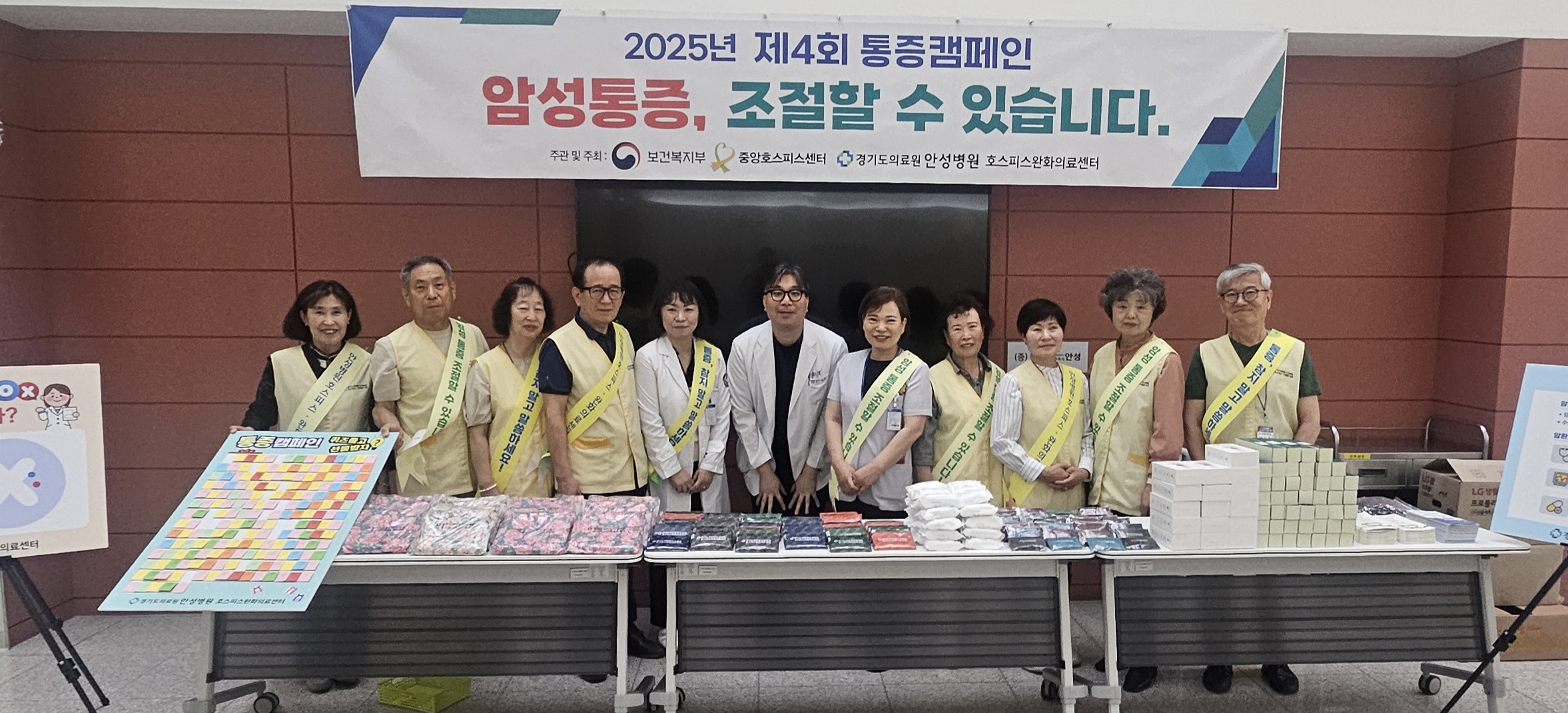 경기도의료원 안성병원, 호스피스 완화병동 「제4회 통증 캠페인」개최