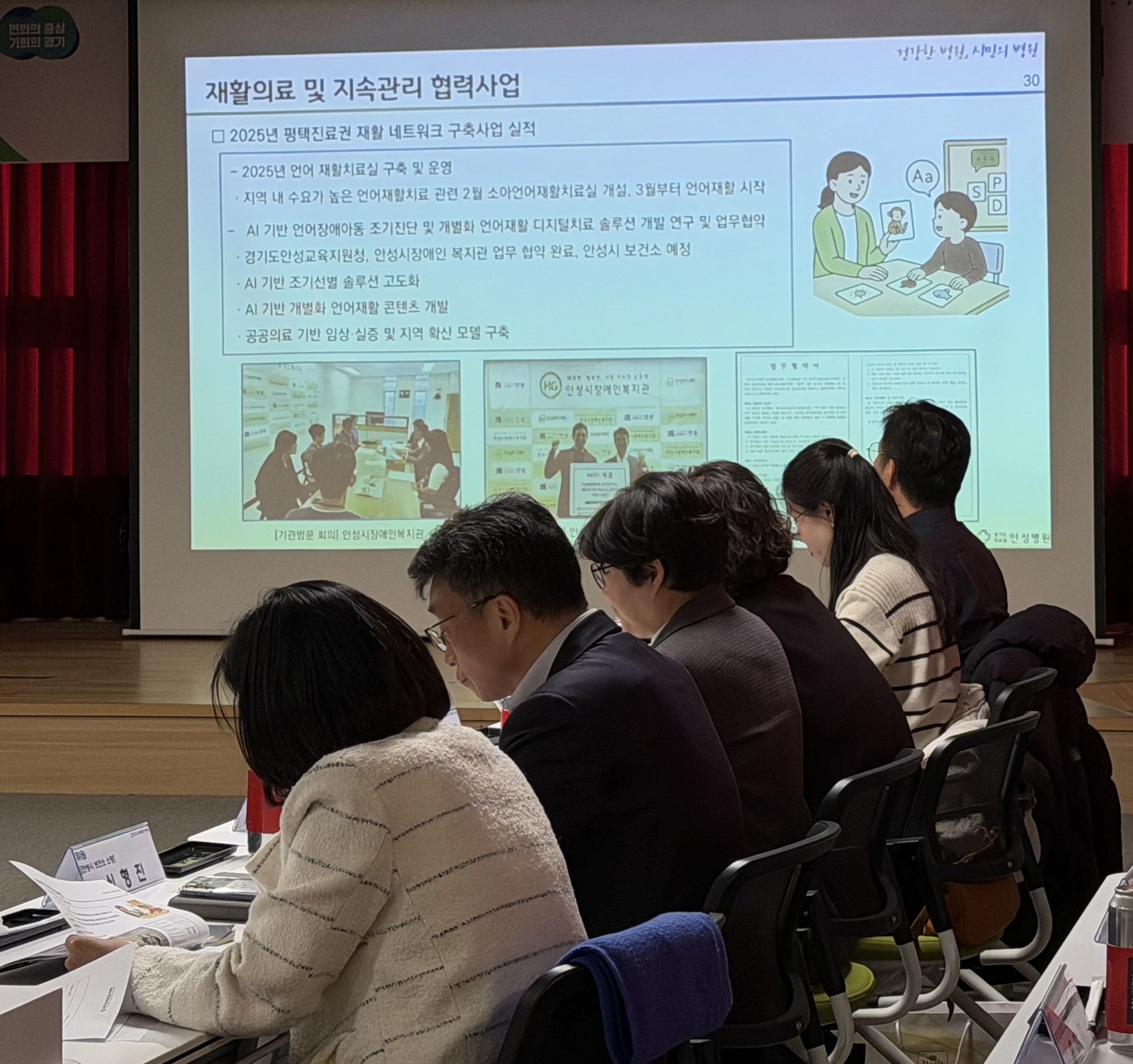 “경기도의료원 안성병원, AI 기반 언어재활 연구 본격화”