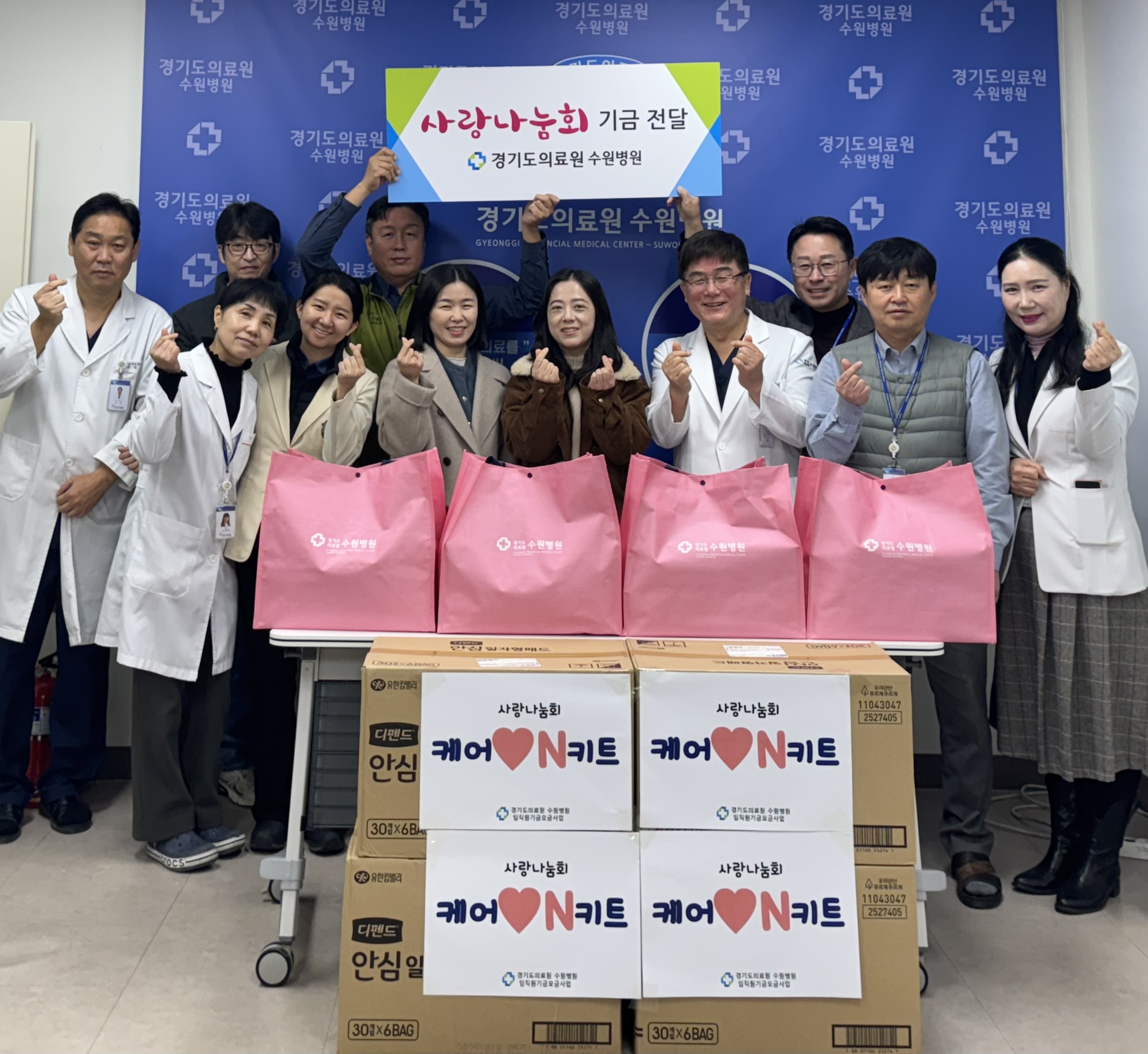 지역취약계층을 위한 "케어 ON키트" 전달