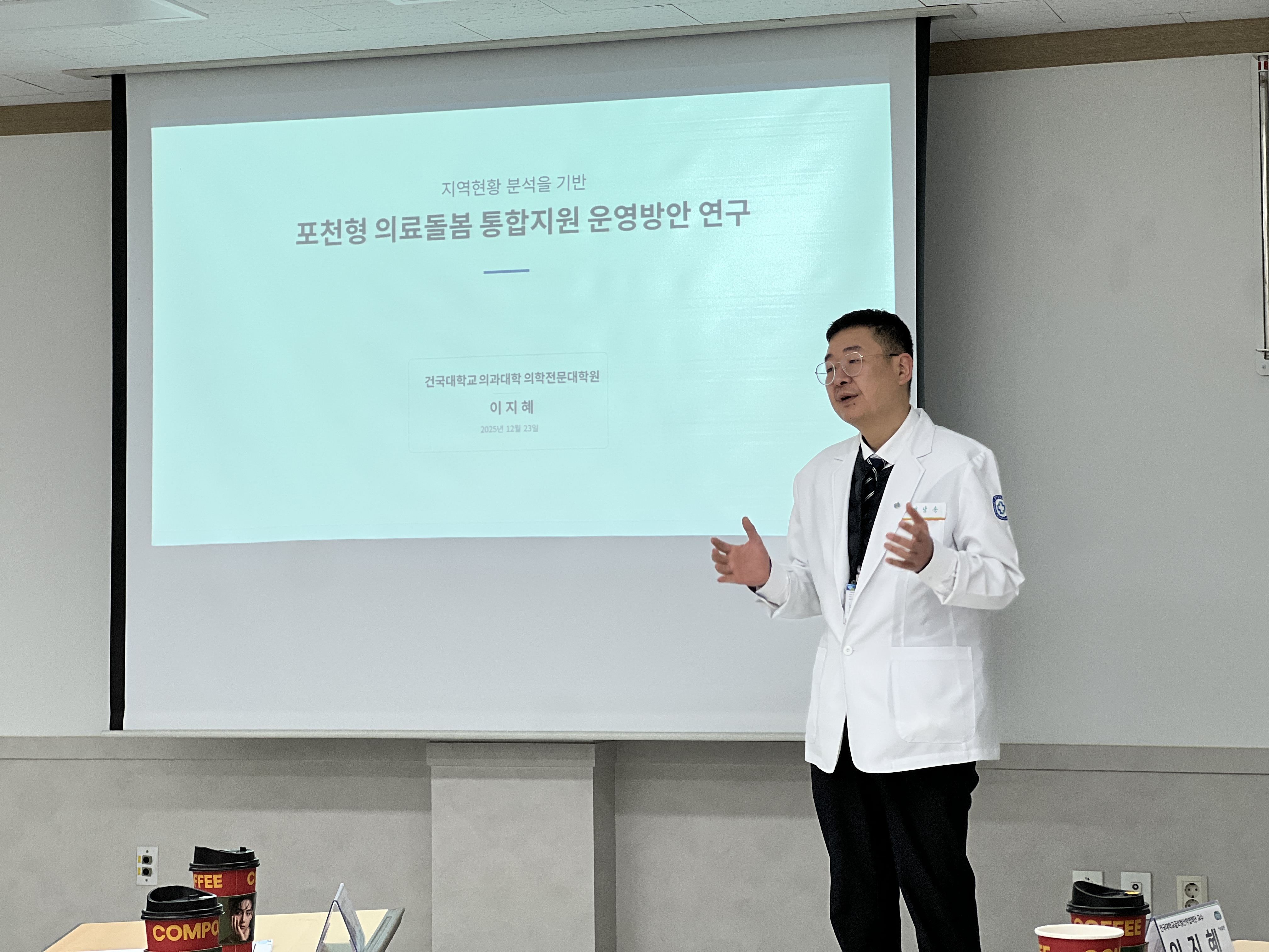 경기도의료원 포천병원, 의료돌봄 