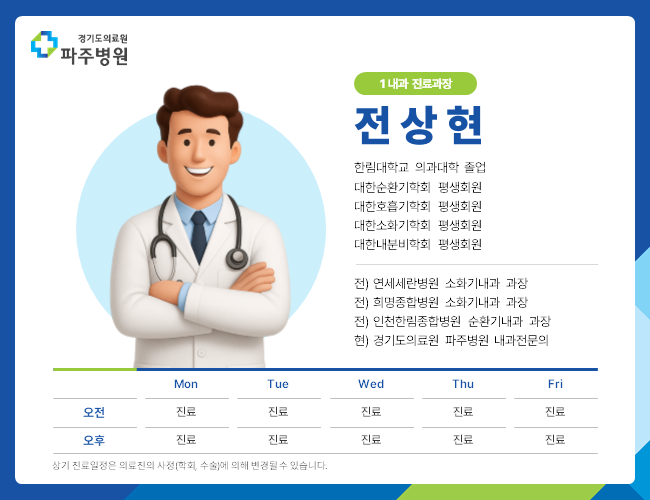 382_신규진료과_1내과