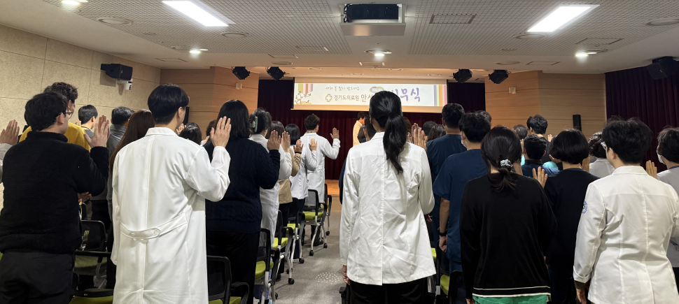 경기도의료원 안성병원, 새해 업무 시작은 ‘청렴 선언’으로