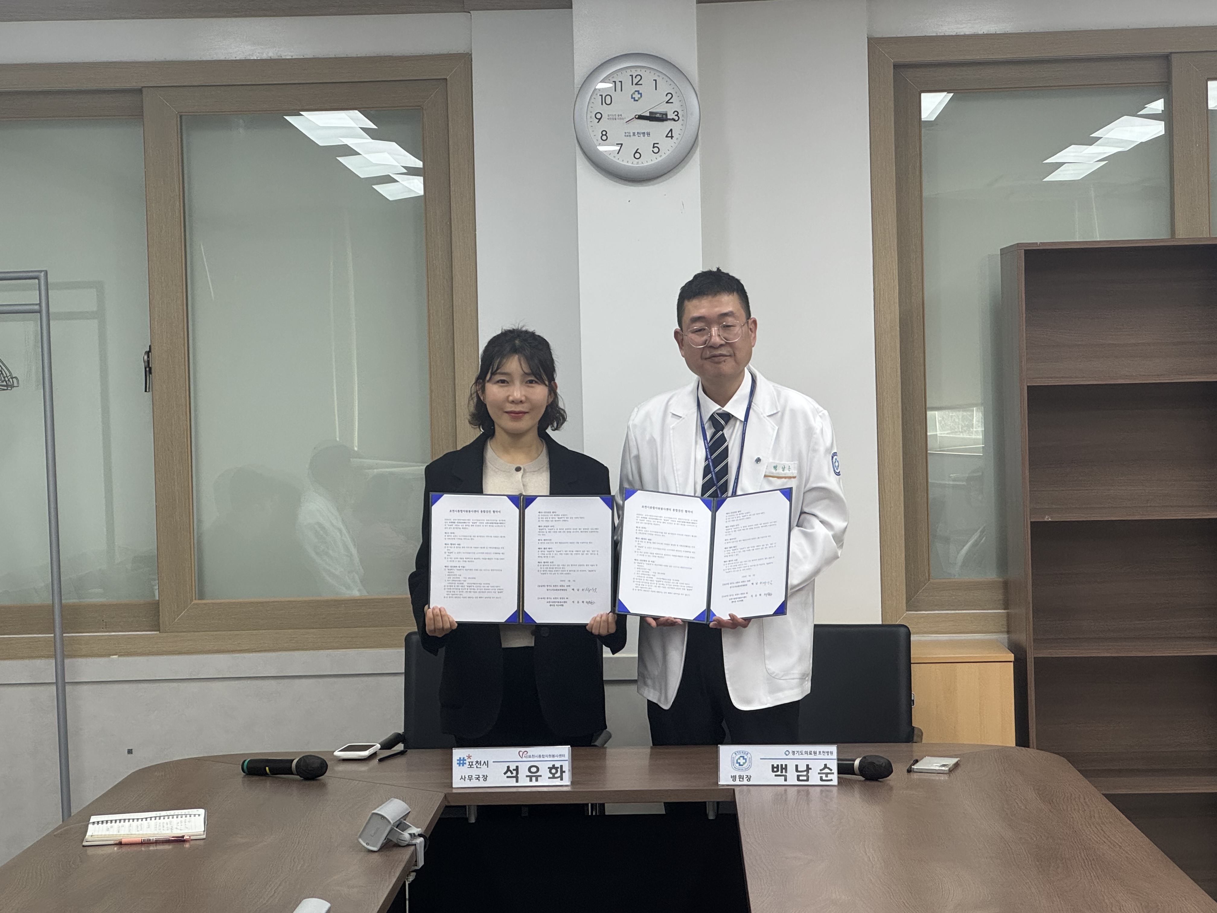 경기도의료원 포천병원, ‘포천시종합자원봉사센터 종합검진 협약’ 체결