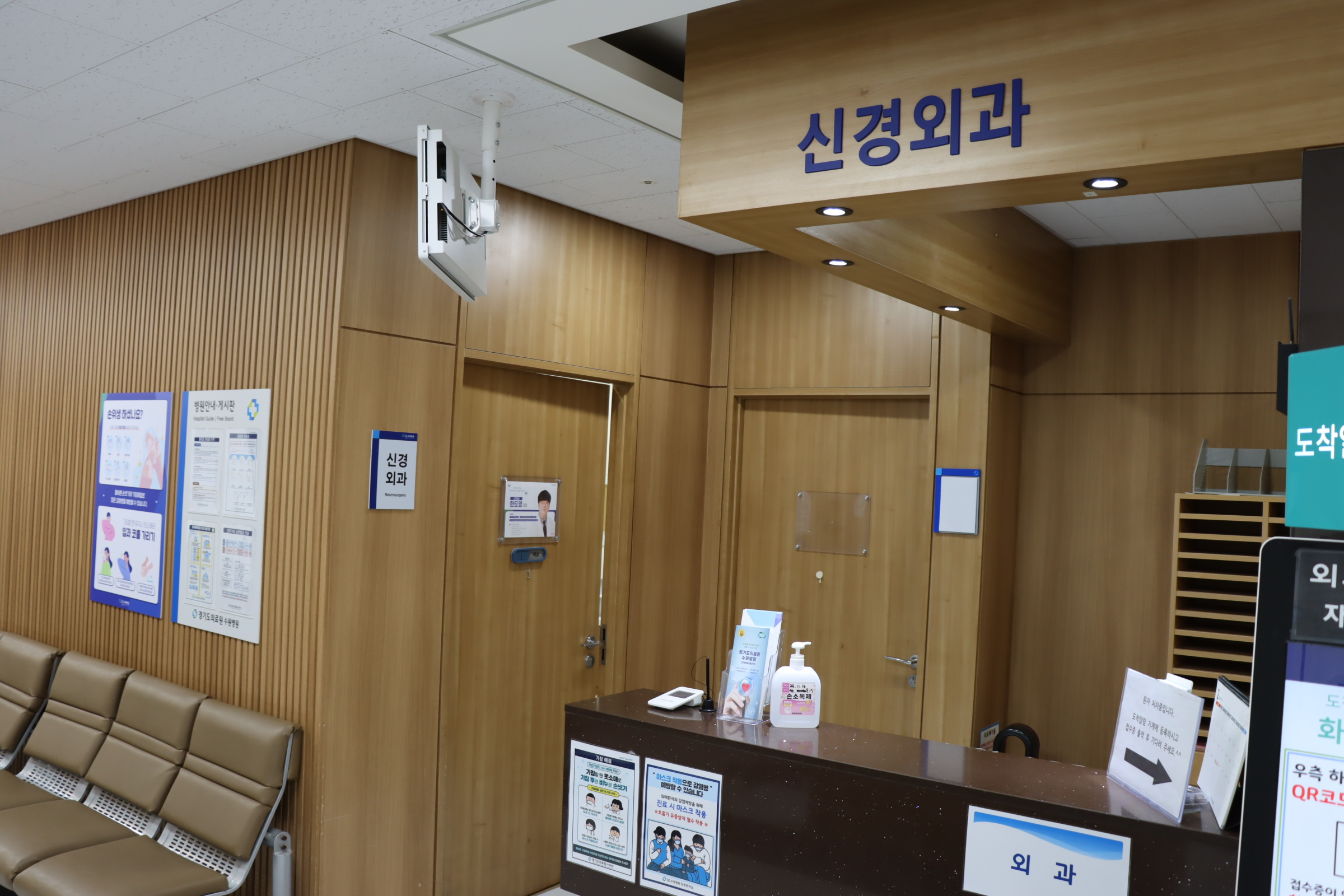 경기도의료원 수원병원 ‘신경외과’ 신설