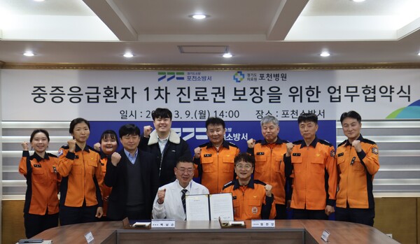 “포천시민의 골든타임 사수”… 경기도의료원 포천병원, 포천소방서와 중증응급 이송 협업체계 구축