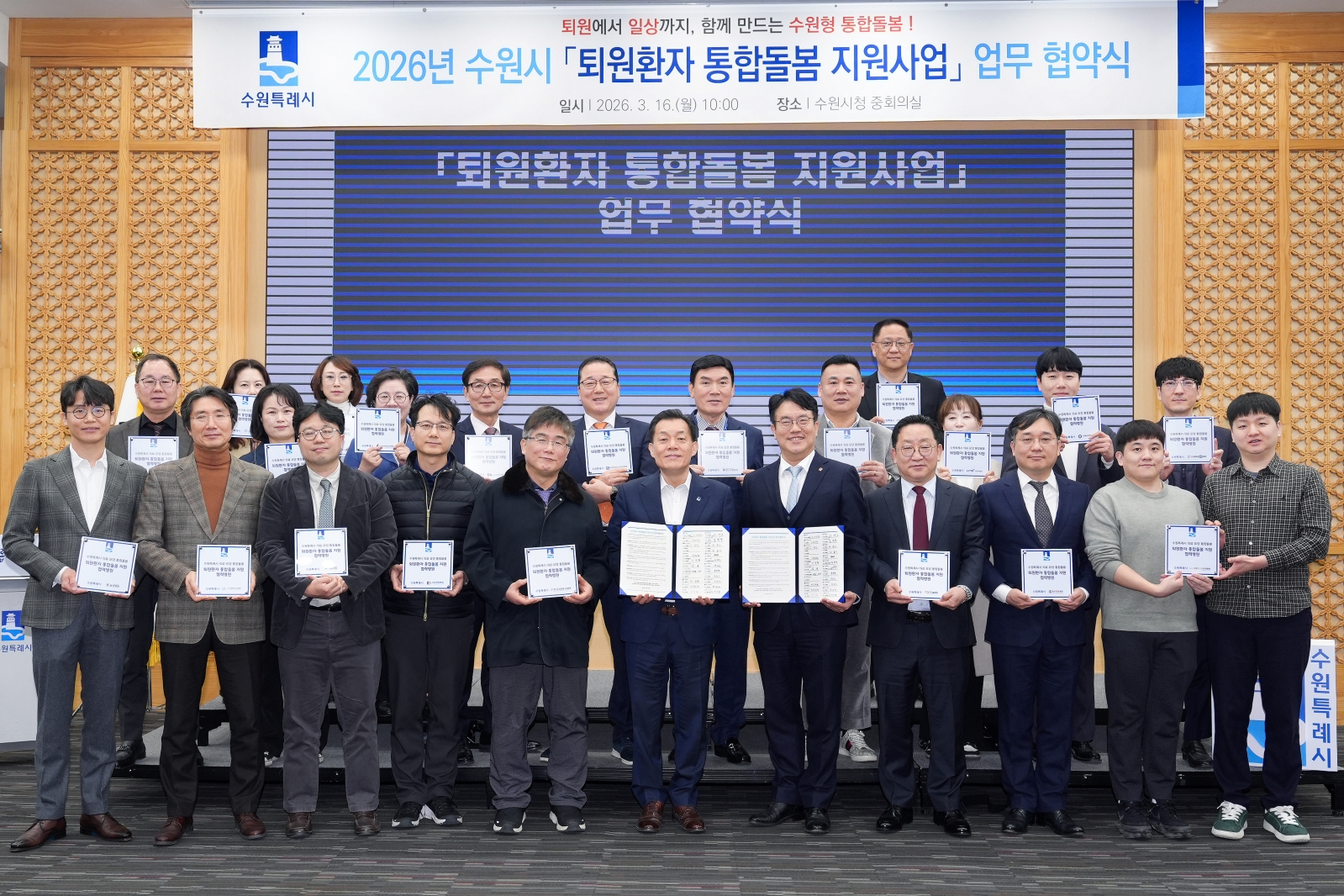 경기도의료원 수원병원, 퇴원환자 통합돌봄 지원 나서