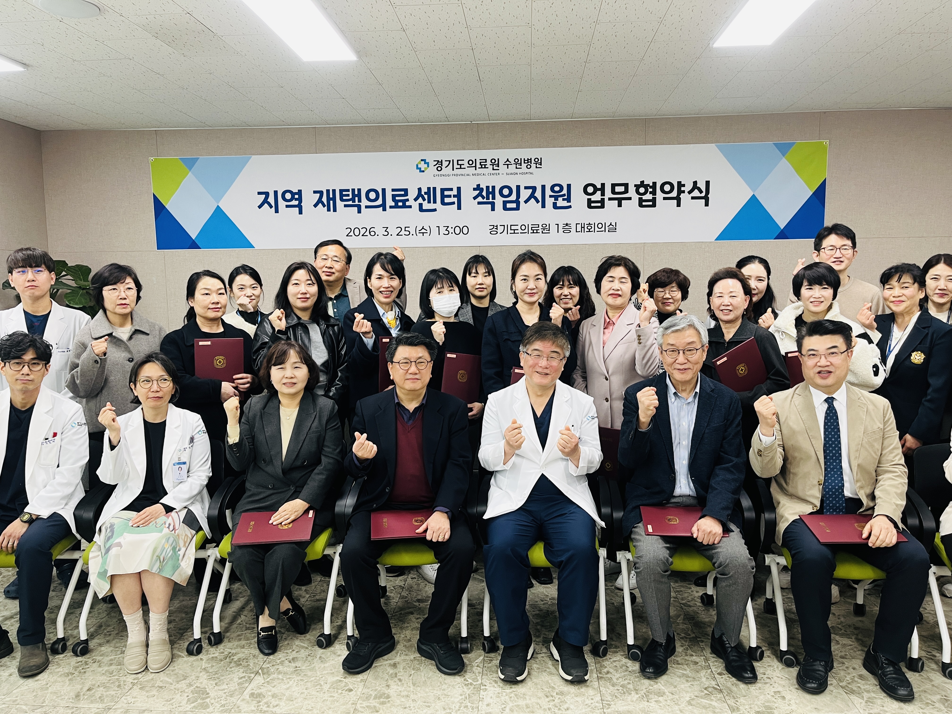 경기도의료원 수원병원, ‘재택의료 후방지원 체계’ 구축 본격화