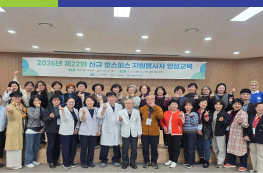 경기도의료원 파주병원 ‘일반인을 위한 호스피스 자원봉사자 교육’ 성료